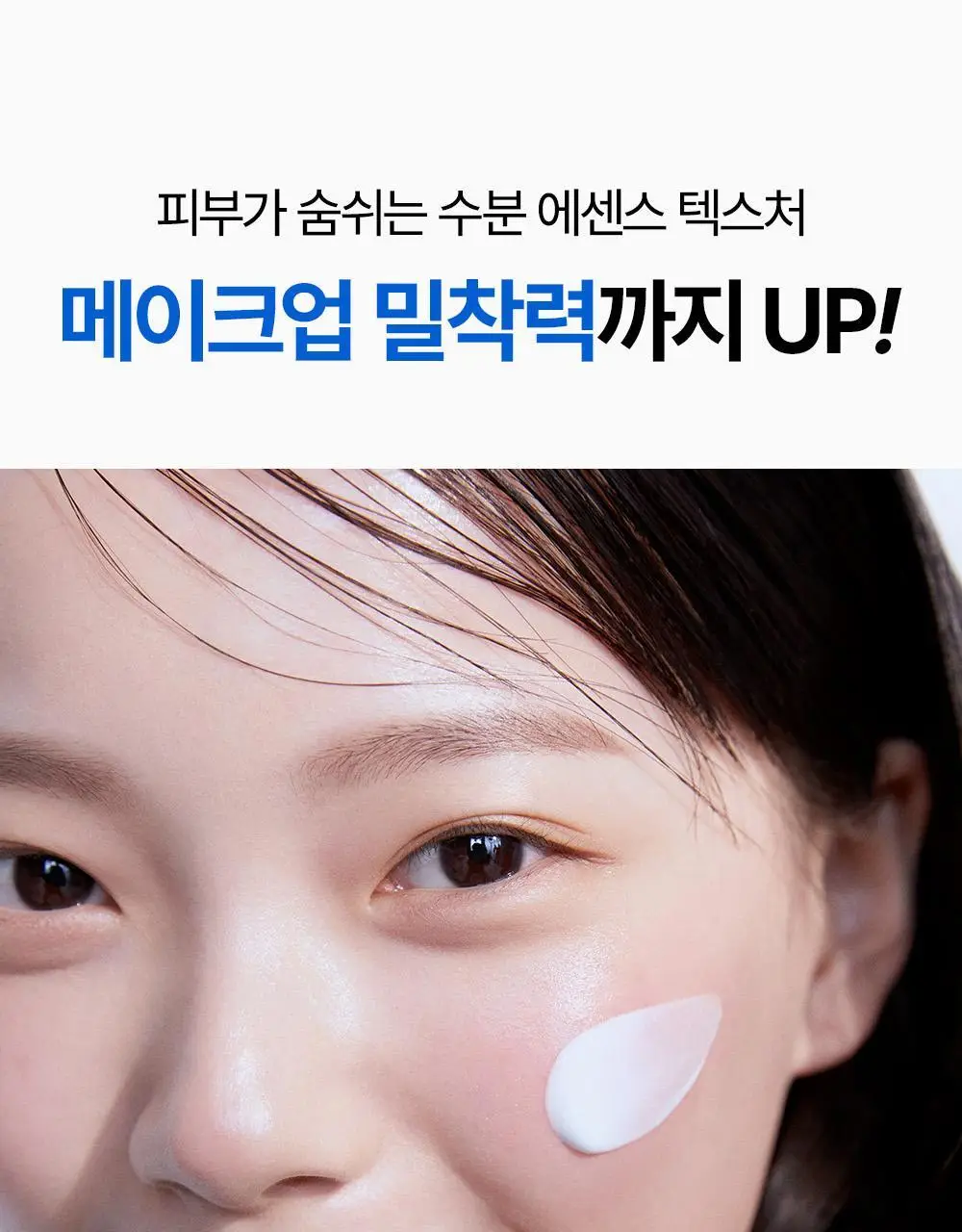 [20ml 추가증정] SNP 선크림 2종 50ml+20ml(PDRN 선세럼/글루타치온 선크림) 상세페이지 21